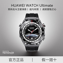 HUAWEI 华为 手表WATCH Ultimate非凡大师智能健康手表百米深潜水户外探险