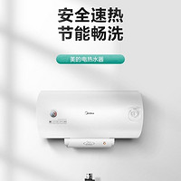 百亿补贴：Midea 美的 电热水器60升家用机械款2000W内置防电墙搪瓷内胆F6020