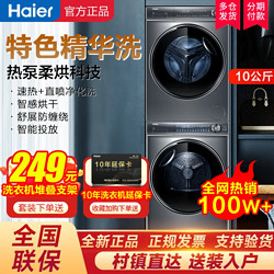Haier 海尔 XHG13L996PU1 热泵式洗烘一体机 13kg 银色