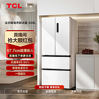 TCL 409升法式四门精储冰箱白色 风冷无霜一级能效双变频R409V5-D