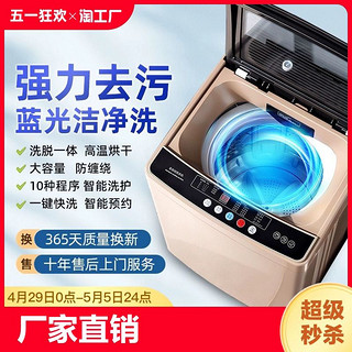 长虹 优品洗衣机全自动10公斤波轮小型洗脱一体洗衣机出租房用宿舍
