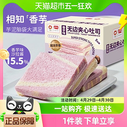 PANPAN FOODS 盼盼 无边夹心三明治吐司300g*1箱