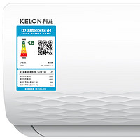 KELON 科龙 KFR-33GW/QJ1-X1 壁挂式空调 1.5匹 新一级能效