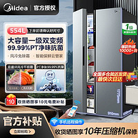 Midea 美的 冰箱554升一级双变频对开门智能纤薄风冷大容量双开门冰箱