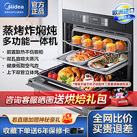 Midea 美的 A8 嵌入式蒸烤箱一体机 48L 黑曜石