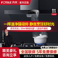 百亿补贴：FOTILE 方太 EH36H+TH3B抽吸油烟机挥手智控厨房顶吸排烟机燃气灶烟灶套餐