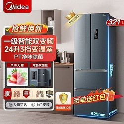 Midea 美的 321L升大容量法式多门双开门出租屋宿舍变频一级冰箱