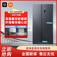 Xiaomi 小米 米家516升plus 双开门风冷无霜大容量冷藏冷冻家用冰箱法式