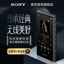SONY 索尼 播放器 NW-A306 安卓高解析度音乐播放器 mp3