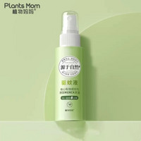 Plants Mom 植物妈妈 儿童夏季驱蚊液  100ml