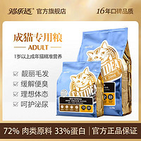 百亿补贴：CATIDEA 猫乐适 猫主粮72%肉类原料全价无谷多肉全猫通用型增肥发腮高蛋白