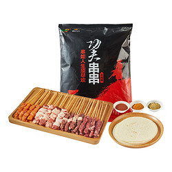 游牧御品 淄博燒烤組合680g