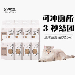 CHOWSING 宠幸 升级款豆腐猫砂2.5kg无尘绿茶20斤大袋猫沙用品套装猫咪猫砂