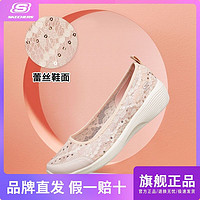 百亿补贴：SKECHERS 斯凯奇 休闲鞋夏季正品女子时尚舒适透气蕾丝一脚蹬舞蹈鞋104115