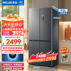 MELING 美菱 MeiLing）415升十字四门大容量薄嵌入冰箱  BCD-415WP9CX典雅灰