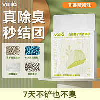 百亿补贴：VOLLIA/维利亚 维利亚白茶小米混合豆腐猫砂除臭结团膨润土低尘植物猫砂猫沙用品