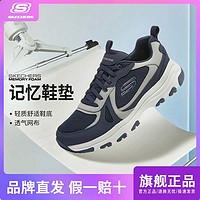 SKECHERS 斯凯奇 老爹鞋四季撞色厚底复古男熊猫鞋运动潮流百搭8790096