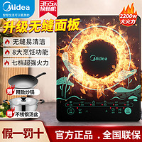 百亿补贴：Midea 美的 WK2202P1 电磁炉 黑色