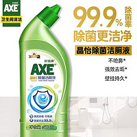 百亿补贴：AXE 斧头 牌除菌洁厕液卫生间强力除垢亮净清香型厕所除臭洁厕灵实惠装