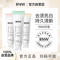 百亿补贴：RNW 如薇 牙膏亮白洁牙祛牙渍牙黄益生菌清口气修护牙龈不含氟学生