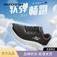 百亿补贴：SKECHERS 斯凯奇 官网正品男鞋23秋季新款运动缓震回弹健步鞋训练轻便跑步鞋