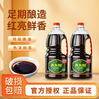 百亿补贴：Shinho 欣和 六月鲜特级酱油1.88kg桶装酿造酱油无0添加提鲜炒菜生抽