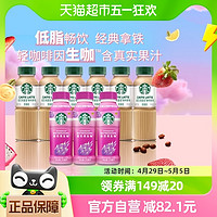 88VIP：STARBUCKS 星巴克 生咖轻咖啡因270ml*3瓶+拿铁270ml*6瓶混合装