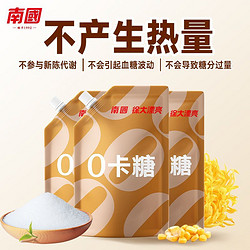 Nanguo 南国 0卡糖120g代糖赤藓糖醇甜菊糖0卡糖0糖0脂 咖啡豆浆牛奶食糖