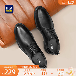HLA 海澜之家 男鞋正装隐形内增高男士皮鞋商务春秋结婚新郎增高鞋 棕色（HAAPXM3AA90183） 41
