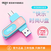 aigo 爱国者 手机u盘TypeC双接口双头苹果华为手机电脑两用优盘内存扩容