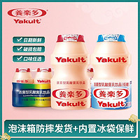 百亿补贴：Yakult 养乐多 活性乳酸菌乳饮品原味低糖100ml*20瓶益生菌酸奶饮料