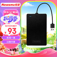 Newsmy 纽曼 500GB 移动硬盘 星云塑胶S系列 USB3.0 机线一体 2.5英寸 星空黑  稳定耐用