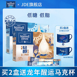 Maxwell House 麦斯威尔 特浓咖啡速溶三合一咖啡低糖低脂原味咖啡提神防困30条盒