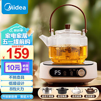 Midea 美的 电陶炉煮茶 养生电磁炉 小巧家用电陶茶炉 围炉煮茶不挑壶加热炉迷你煮茶炉 奶油白（单机）