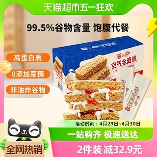 好价！加赠品！西麦 燕麦片空气全麦脆块400g*1盒