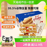 SEAMILD 西麦 好价！加赠品！西麦 燕麦片空气全麦脆块400g*1盒