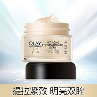 OLAY 玉兰油 多效修护眼霜补水保湿滋润淡化细纹抗皱紧致眼周正品