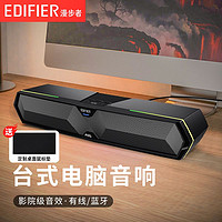 EDIFIER 漫步者 M30电脑音响台式家用蓝牙桌面音箱高音质小型声卡音响两用