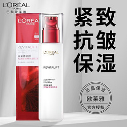 L'OREAL PARIS 巴黎欧莱雅 欧莱雅复颜乳液提拉紧致抗皱滋润补水保湿淡化细纹面部护肤视黄醇