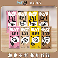 百亿补贴：OATLY 噢麦力 燕麦奶草莓巧克力香蕉生打椰椰燕麦奶200ml*12盒整箱便携装