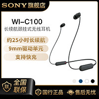 SONY 索尼 WI-C100蓝牙运动耳机长续航颈挂式无线耳机IPX4防水防汗