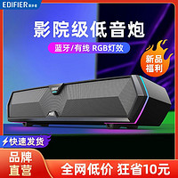 EDIFIER 漫步者 M30蓝牙音响台式电脑音箱高音质USB游戏多媒体喇叭长条