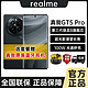 realme 真我 GT5 Pro第三代骁龙8智能游戏拍照5G手机gt5pro