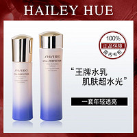 SHISEIDO 资生堂 悦薇水乳中样75ml+50ml 滋润型/清爽型 旅行装