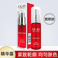 OLAY 玉兰油 塑颜金纯精华露淡化细纹提拉紧致保湿滋润面部精华