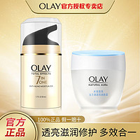 OLAY 玉兰油 多效修护霜润肤霜面霜补水保湿七合一提亮肤色不油腻