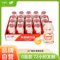 百亿补贴：NEW HOPE 新希望 雪兰乳酸菌益生菌饮品0脂肪100g*20瓶早餐儿童饮料