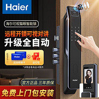 Haier 海尔 密码锁指纹锁智能门锁家用防盗门入户门电子锁2023新款全自动