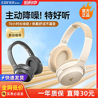 EDIFIER 漫步者 MT6主动降噪蓝牙耳机头戴式无线耳麦音乐游戏运动2023