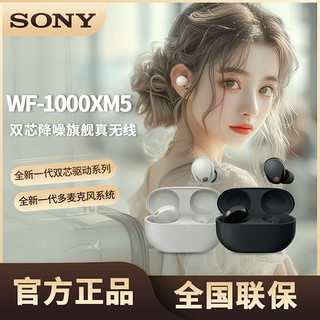 SONY 索尼 WF-1000XM4 入耳式真无线降噪蓝牙耳机